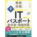 [книга@/ журнал ]/IT паспорт учебник +.. проблема . мир 8 отчетный год ( тщательный ..)/ промежуток . гарантия ../ работа 