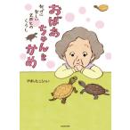 [книга@/ журнал ]/... старательно черепаха какой .. веселый 2 шт .. .../. сделал ..../ работа 