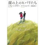 [ бесплатная доставка ][книга@/ журнал ]/.. сверху. hi шероховатость ../. название :THE PAVEE AND THE BUFFER GIRL/sivo-n*daudo/ работа . склон . прекрасный / перевод 