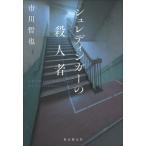 [ бесплатная доставка ][книга@/ журнал ]/shure DIN ga-. . человек человек / Ichikawa ../ работа 