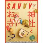 [книга@/ журнал ]/SAVVY(sa vi ) 2026 год 2 месяц номер / столица Hanshin L журнал фирма ( журнал )