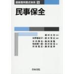 [ бесплатная доставка ][книга@/ журнал ]/ гражданские дела гарантия все ( новейший . штамп документ тип body серия )/.. futoshi город /.. стрела ..../ сборник работа Suzuki . широкий / сборник работа дерево внутри ../( другой ) работа 