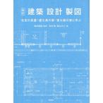 [ бесплатная доставка ][книга@/ журнал ]/ строительство проект чертёж ... длина магазин * магазин . остров. дом * восток Osaka. дом .../..../.. Matsumoto Akira / работа ширина гора небо сердце / работа 