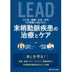 [ бесплатная доставка ][книга@/ журнал ]/kate.* болезнь .* вне .* оставаясь дома .. практика .....! конец . перемещение . болезнь. терапия . уход .....! болезнь .* изображение *EVT* уход за ногами *.. руководство до 