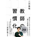 [ бесплатная доставка ][книга@/ журнал ]/ учитель. .../ 2 река ../ работа 