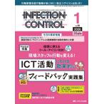 [ бесплатная доставка ][книга@/ журнал ]/INFECTION CONTROL ICT*AST поэтому. медицинская помощь относящийся чувство . меры. обобщенный специализация журнал no. 35 шт 1 номер (2026-1)/metika выпускать 