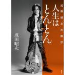 [ бесплатная доставка ][книга@/ журнал ]/ жизнь. ....- Narita . следующий собственный ..-/ Narita . следующий ( монография * Mucc )