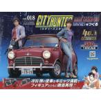 [книга@/ журнал ]/ еженедельный City Hunter Morris * Mini Cooper 1275S Mk-I....18 номер 2025 год 12 месяц 31 день номер /asheto* коллекция z* Japan ( журнал )