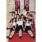 【送料無料】[本/雑誌]/HKT48パーソナルヒストリーBOO
