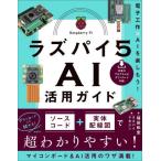 [книга@/ журнал ]/laz пирог 5AI практическое применение гид электронный construction ×AI. приятный . уже!/ Fukuda мир ./ работа laz пирог журнал / сборник 