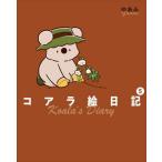 [книга@/ журнал ]/ коала . дневник 5/.../ работа 