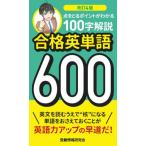 [книга@/ журнал ]/ соответствие требованиям английское слово 600 пункт ... отметка . понимать 100 знак описание / экспертиза информация изучение ./ сборник 