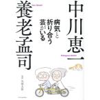 [книга@/ журнал ]/ болезнь .. складывать ....../ Yoro Takeshi / работа средний река . один / работа 