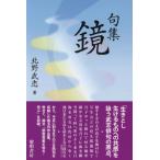 [ бесплатная доставка ][книга@/ журнал ]/. сборник зеркало (.. цветок . документ )/ север . Takeshi 
