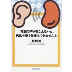 [ бесплатная доставка ][книга@/ журнал ]/... голос . слушайте нет .,. сырой. думаю медицинская. / Сугимото ../ работа 