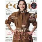 [本/雑誌]/eclat(エクラ) 2026年2・3月合
