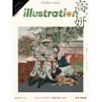 [ бесплатная доставка ][книга@/ журнал ]/ иллюстрации рацион 2026 год 3 месяц номер [ специальный выпуск ] высота ./. свет фирма ( журнал )