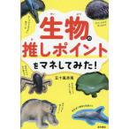 [книга@/ журнал ]/ живое существо. .. отметка .mane делать ..!/. 10 гроза . юг / работа 