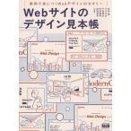 [ бесплатная доставка ][книга@/ журнал ]/Web сайт. дизайн образец . реальный пример .....Web дизайн. теория / направление рисовое поле ./( другой ) вместе работа 