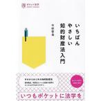 [ бесплатная доставка ][книга@/ журнал ]/.......... состояние производство закон введение ( карман юриспруденция )/ сейчас .../ работа 
