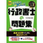 [книга@/ журнал ]/ все .. только ..! нотариус. рабочая тетрадь 2026 года выпуск ( все .. только ..! нотариус серии )/TAC нотариус курс / сборник работа 