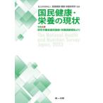 [ бесплатная доставка ][книга@/ журнал ]/ страна . здоровье * питание. текущее состояние . мир 5 год толщина сырой ... страна . здоровье * питание исследование комментарий ..(. мир 5 год )/ лекарственный препарат основа * здоровье * питание изучение место /..