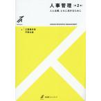 [ бесплатная доставка ][книга@/ журнал ]/ управление персоналом человек . предприятие с ... поэтому .( иметь ..s Today a)/. лето . много ./ работа flat . свет ./ работа 