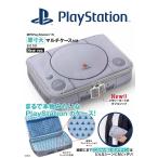 ショッピング宝島 [本/雑誌]/初代PlayStation(TM)の原寸大マルチケース付きBOOK New ver./宝島社(単行本・ムック)