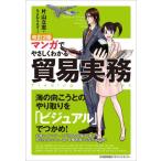 [книга@/ журнал ]/ manga (манга) ..... понимать торговля деловая практика / одна сторона гора ../ работа ....../ произведение .