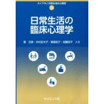 [ бесплатная доставка ][книга@/ журнал ]/ повседневный жизнь. . пол психология ( Library повседневный жизнь. психология )/. документ ./( другой ) вместе работа 