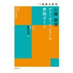 [ бесплатная доставка ][книга@/ журнал ]/ человек право * окружающая среда te.-ti Rige .ns деловая практика гид / магазин изначальный левый близко / работа 