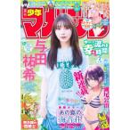 [本/雑誌]/週刊少年マガジン 2026年1月29日号 【表紙