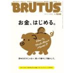 [本/雑誌]/BRUTUS(ブルータス) 2026年2月