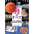 [книга@/ журнал ]/ все . хочет знать! месяц. все красивый . бог ... небо body. наука из культура до (.....)/[ месяц. все ] редактирование ./ работа 