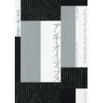 [ бесплатная доставка ][книга@/ журнал ]/ anti *oitips.книга@ принцип . минут ../. название :L*Anti- dipe. работа больше . версия. письменный перевод / Jill *du Roo z/ работа ferric s*ga