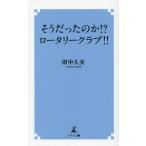[книга@/ журнал ]/ похоже был. .!? роторный Club!!/ рисовое поле средний . Хара / работа 