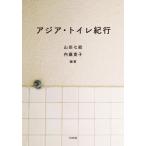 [ бесплатная доставка ][книга@/ журнал ]/ Азия * туалет путешествие / гора рисовое поле 7 ./ сборник работа внутри глициния ../ сборник работа 