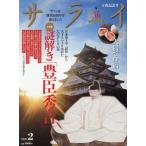 [книга@/ журнал ]/ Sara i2026 год 2 месяц номер / Shogakukan Inc. ( журнал )