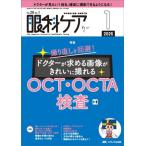 [ бесплатная доставка ][книга@/ журнал ]/ глаз . уход глаз . территория. медицинская помощь * уход специализация журнал no. 28 шт 1 номер (2026-1)/metika выпускать 