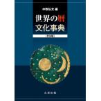 [ бесплатная доставка ][книга@/ журнал ]/ мир. календарь культура лексика / средний .../ сборник 