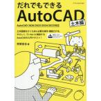[ бесплатная доставка ][книга@/ журнал ]/.. тоже возможен AutoCAD общественные сооружения сборник /.. 100 ./ работа 