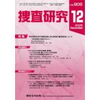 [книга@/ журнал ]/.. изучение NO.905(2025Dec.)/ Tokyo закон . выпускать 