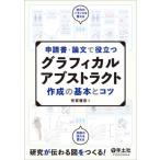 [ бесплатная доставка ][книга@/ журнал ]/ заявление * теория документ . позиций быть установленным graph .karu Abu -тактный lakto изготовление. основы .kotsu/ иметь .../ работа 