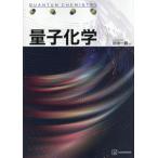 [ бесплатная доставка ][книга@/ журнал ]/ квантовый химия / рисовое поле средний ./ работа 