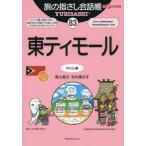 [ бесплатная доставка ][книга@/ журнал ]/ восток ti молдинг ( здесь кроме. где-то .!.. палец .. разговор )/ высота . прямой . сосна . super ..