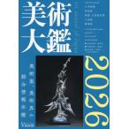 [книга@/ журнал ]/ изобразительное искусство большой .2026/ Vision план выпускать фирма 