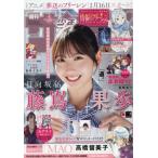 [本/雑誌]/週刊少年サンデー 2026年1月30日号 【表紙