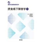 [ бесплатная доставка ][книга@/ журнал ]/. еда . внизу препятствие .( стандарт язык .. препятствие .)/..../ редактирование . холм лен ./ редактирование Nakamura ../ редактирование 