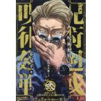 [本/雑誌]/呪術廻戦 2 幼魚と逆罰 京都姉妹校交流会1団体戦 (集英社ジャンプリミックス)/芥見下々(コミックス)