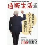 [книга@/ журнал ]/ почтовый заказ жизнь 2026 год 2 месяц номер /kata сруб ( журнал )